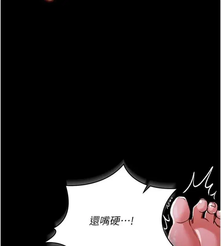 第135話 - 第79页