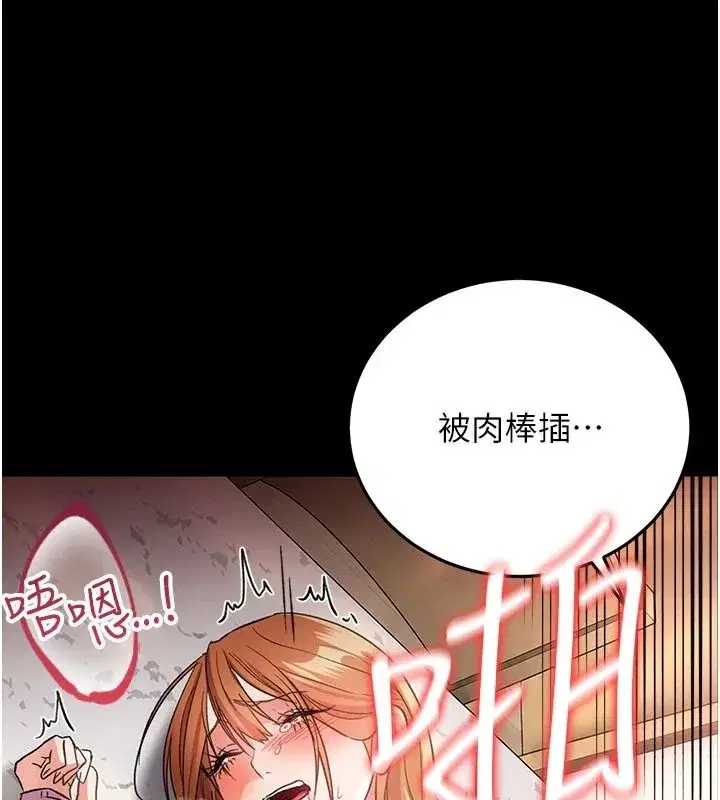 第135話 - 第82页