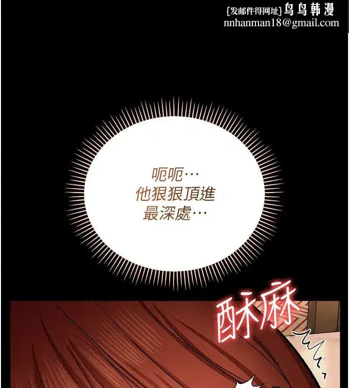 第135話 - 第98页