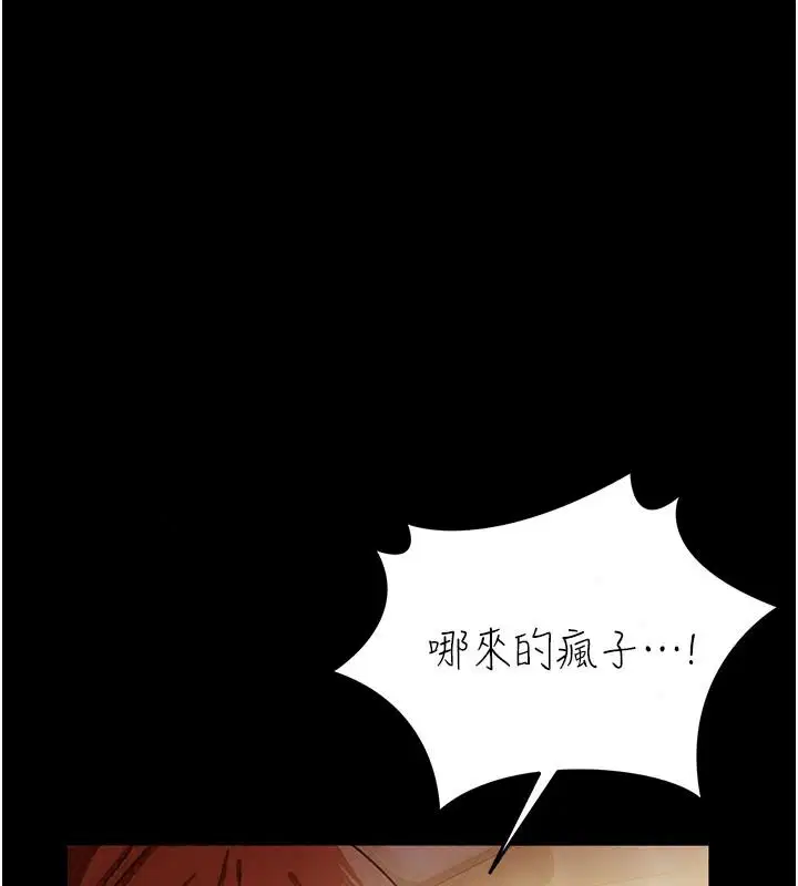 第136話 - 第103页