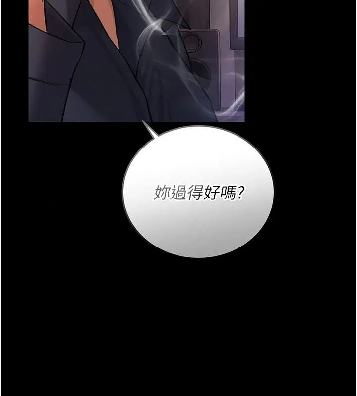 第136話 - 第117页