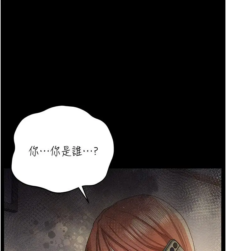 第136話 - 第119页