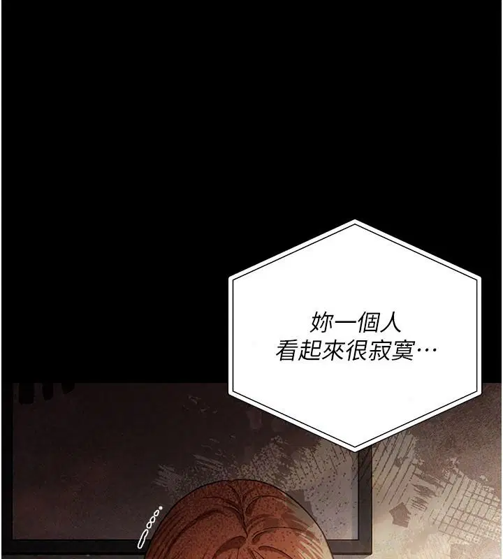 第136話 - 第125页