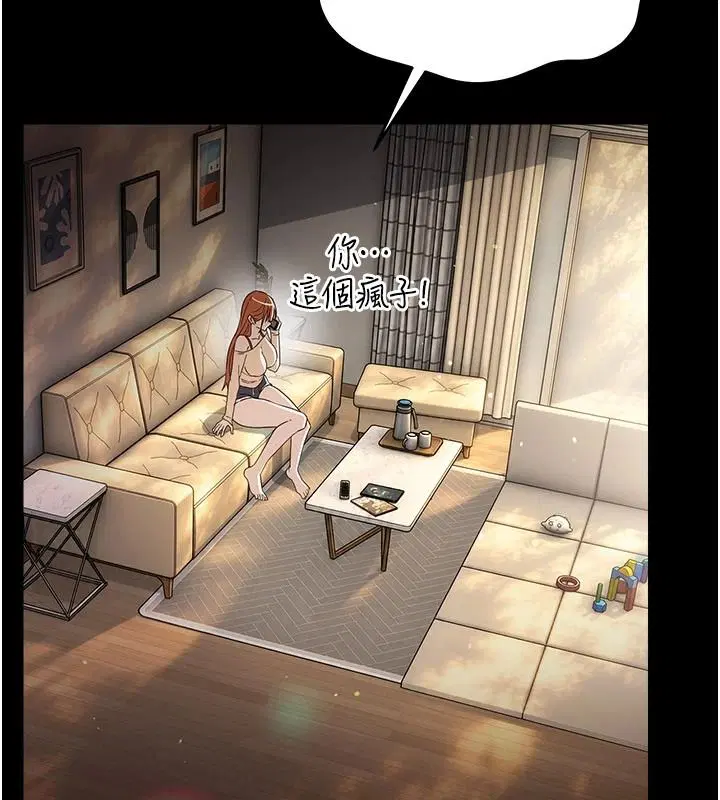 第136話 - 第130页