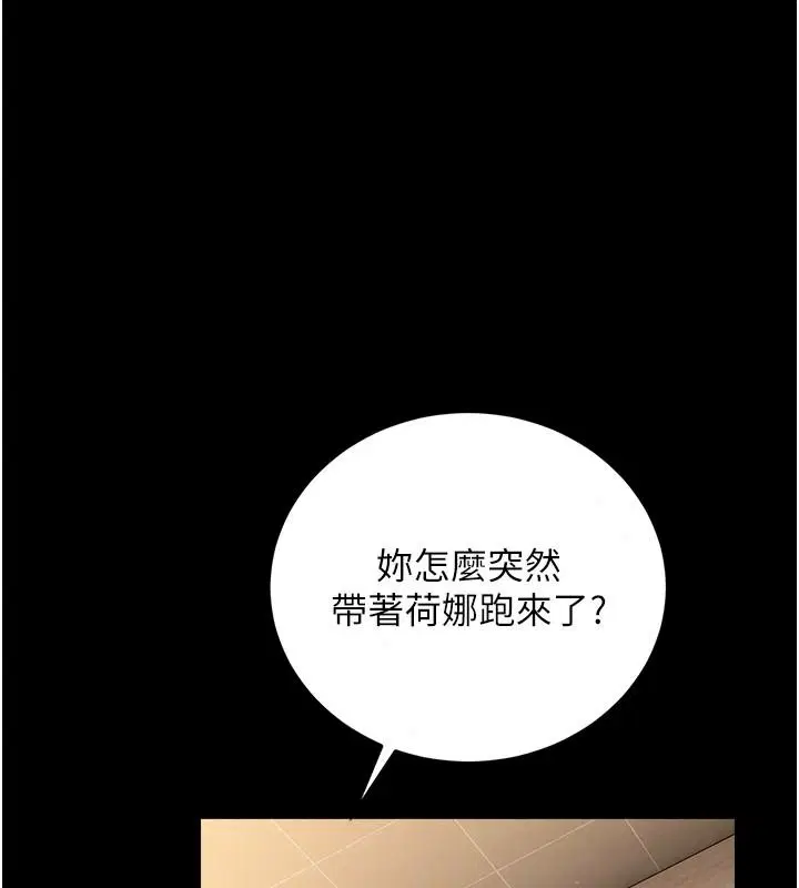 第136話 - 第155页