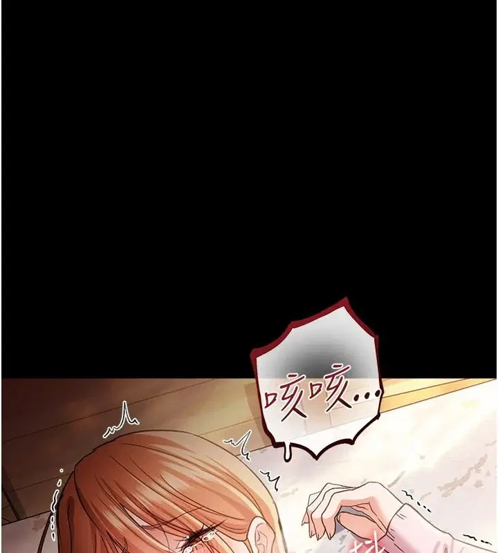 第136話 - 第39页