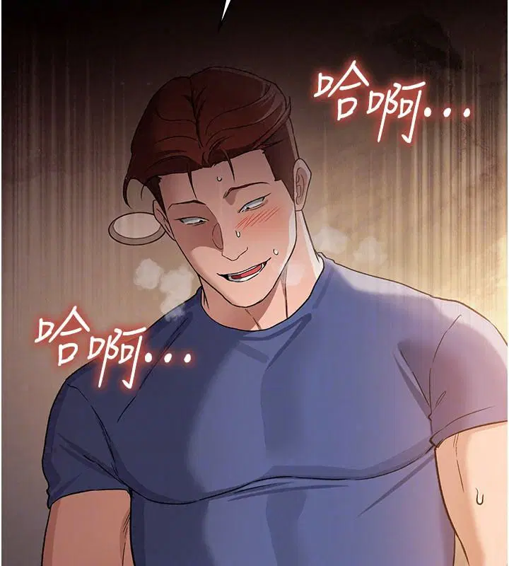 第136話 - 第44页