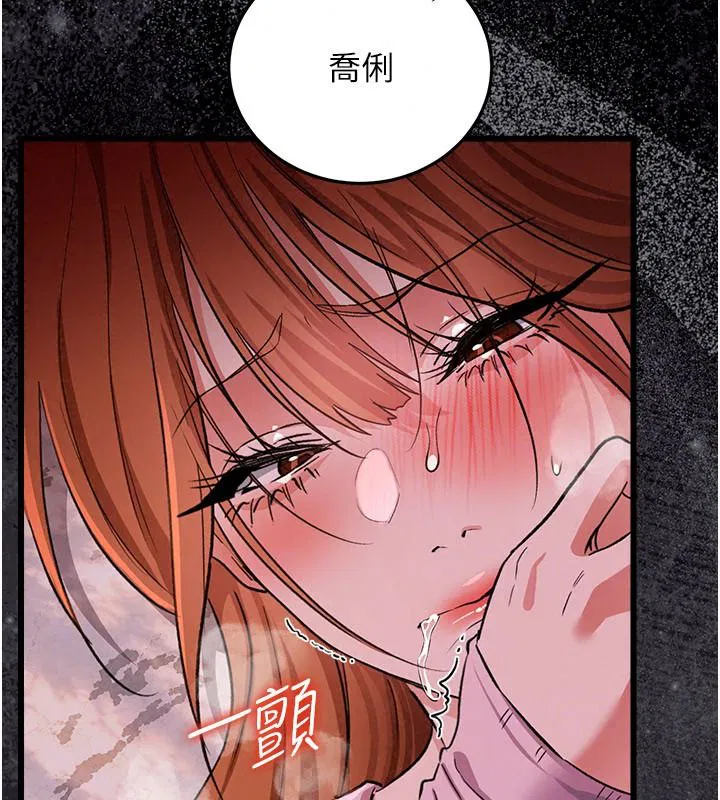 第136話 - 第47页
