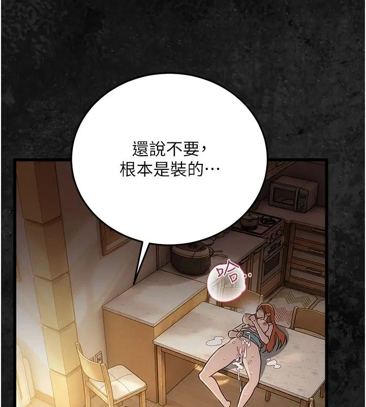 第136話 - 第69页