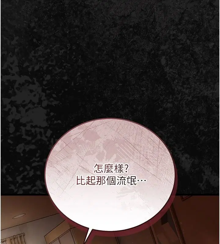 第136話 - 第71页
