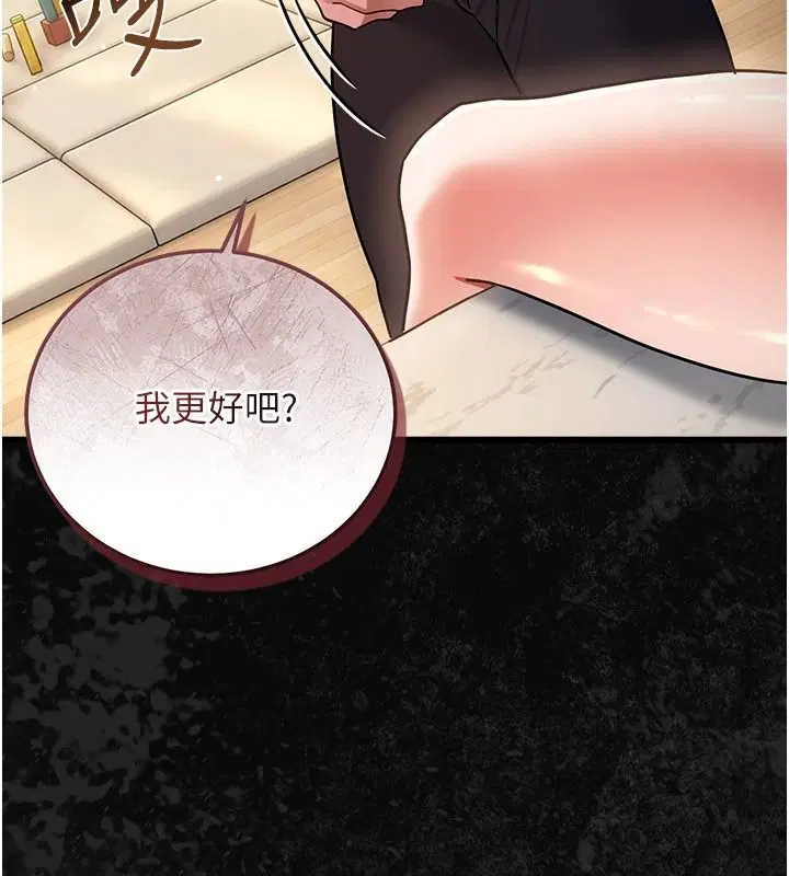 第136話 - 第73页