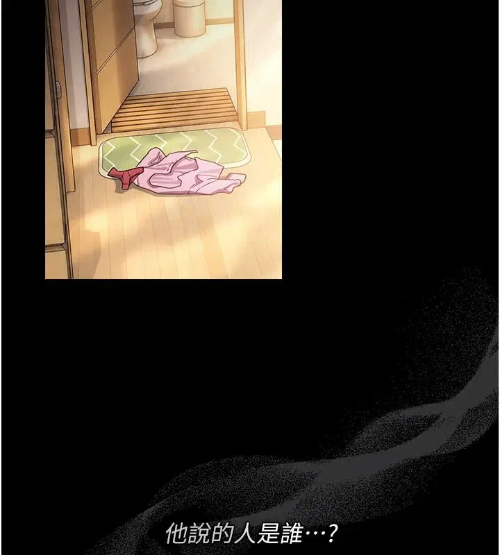 第136話 - 第82页
