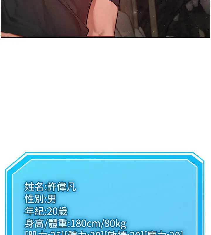 第20話