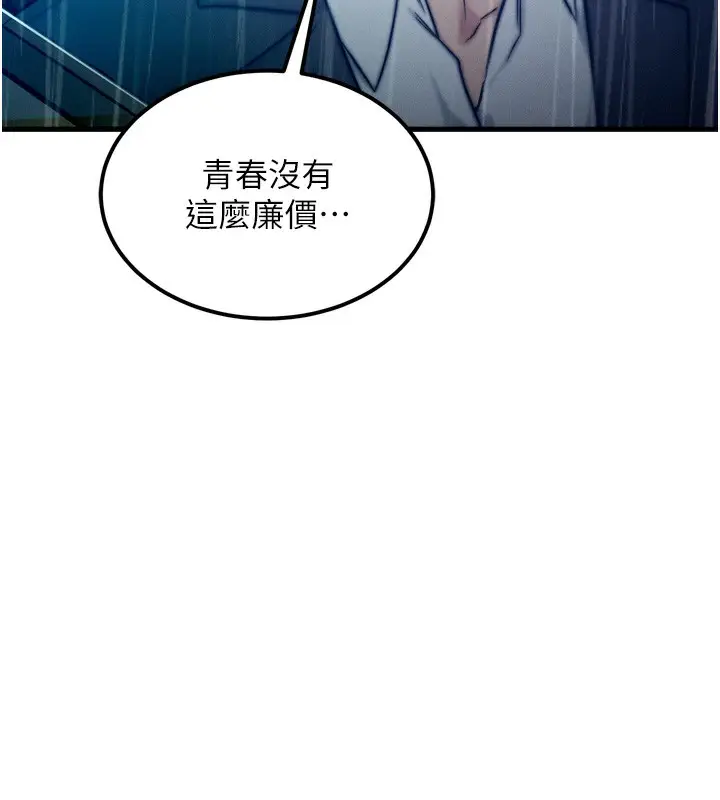 第32話