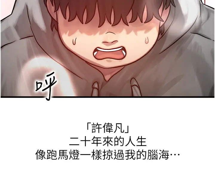 第33話