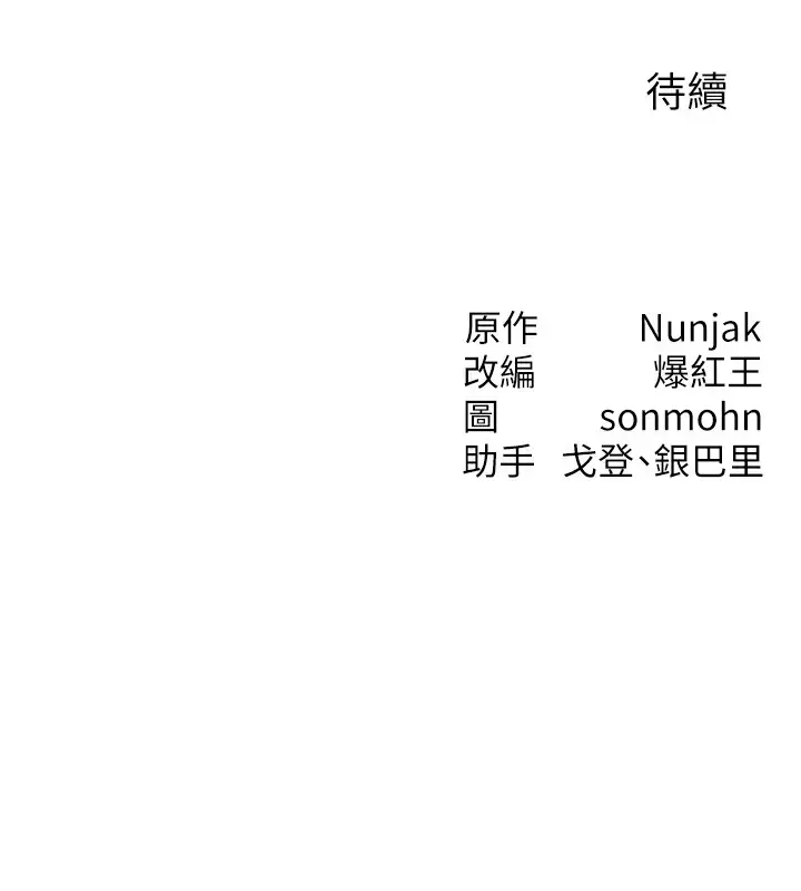 第33話