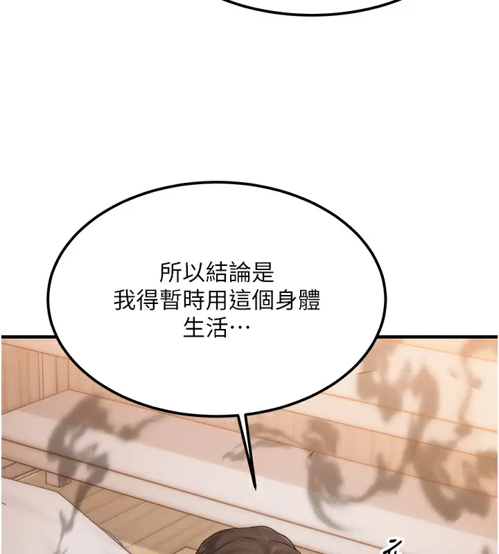 第34話