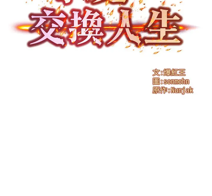 第39話