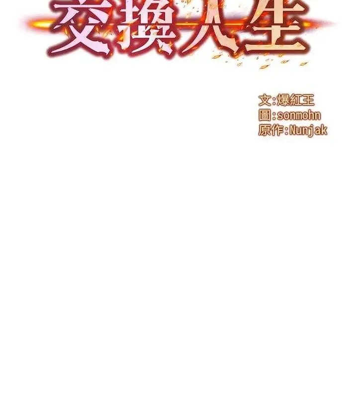第54話