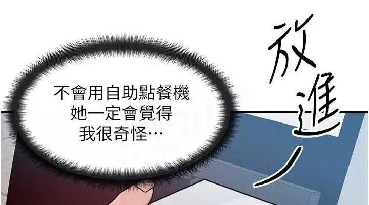 第54話