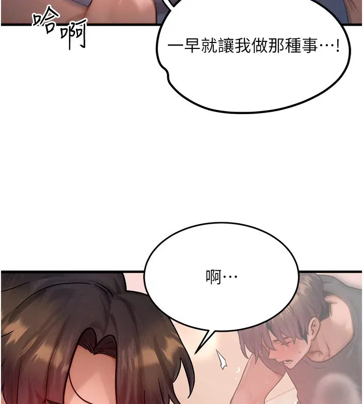 第61話