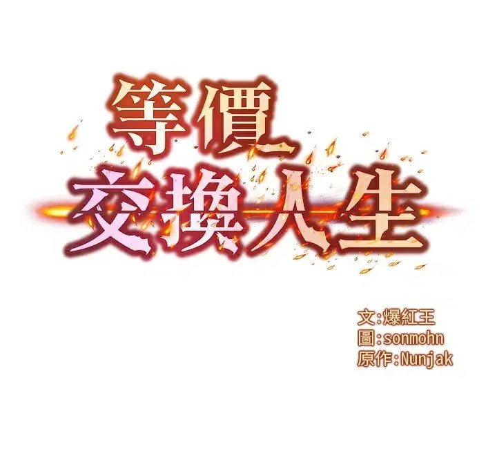 第73話