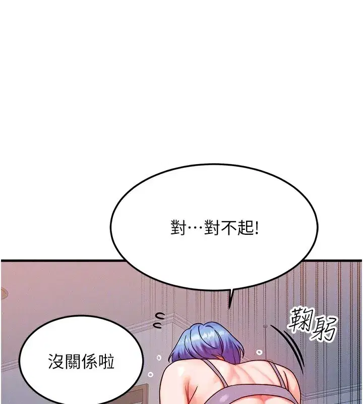 第73話