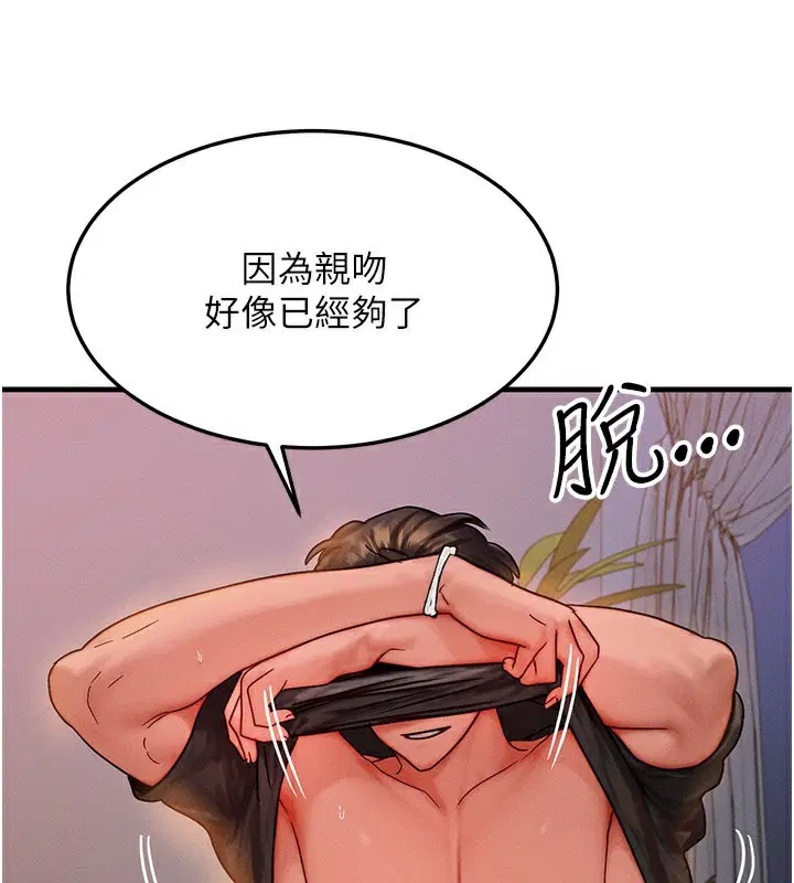 第74話