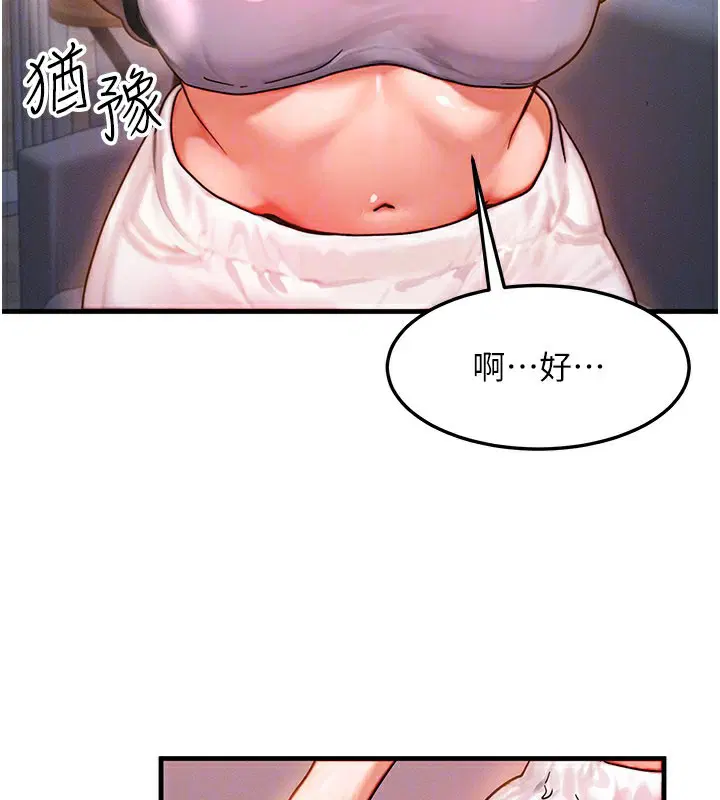 第74話