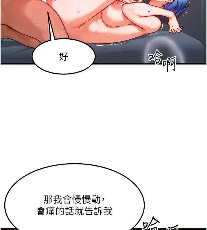 第77話