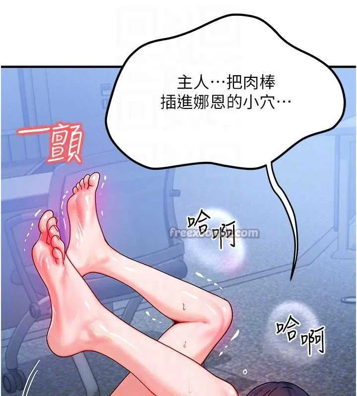 第83話