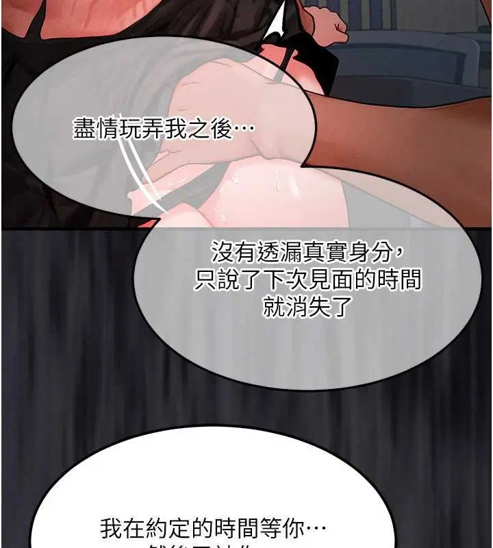 第84話