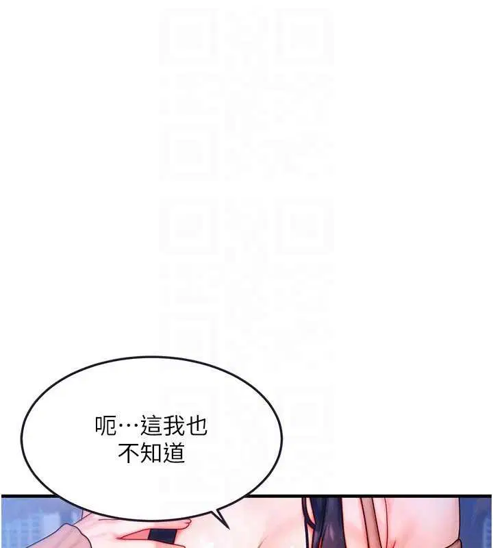 第84話