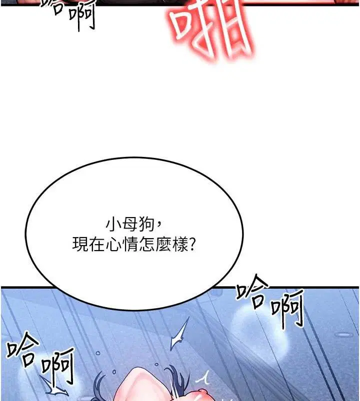 第84話