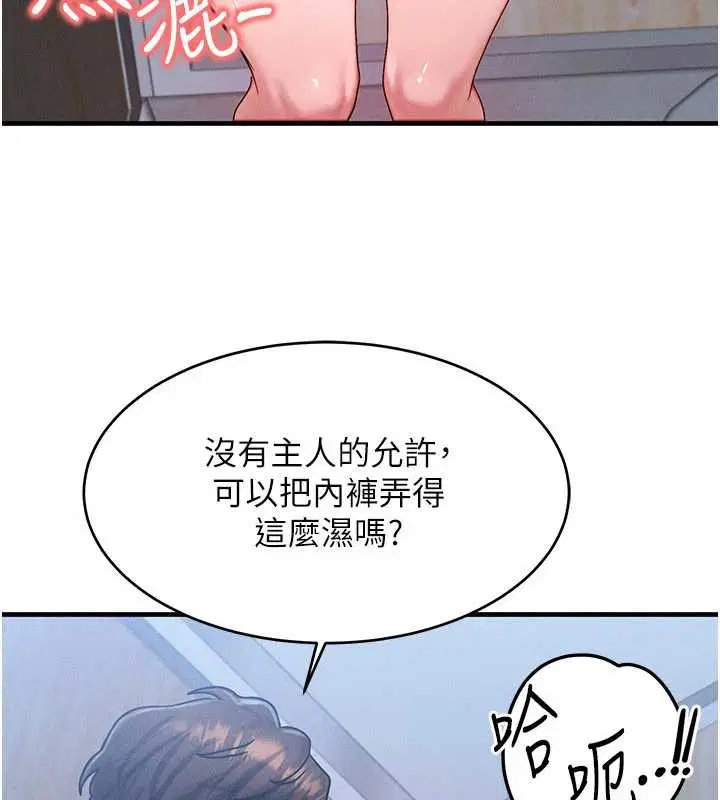 第88話