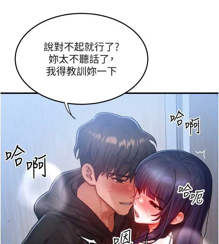 第88話