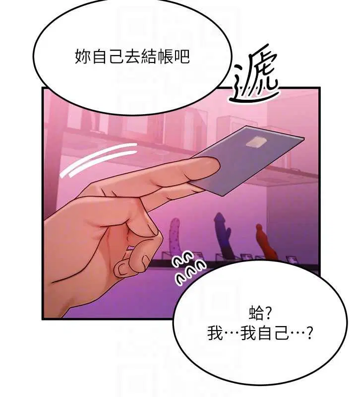 第88話