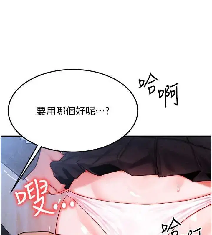 第89話