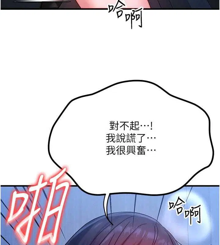 第94話
