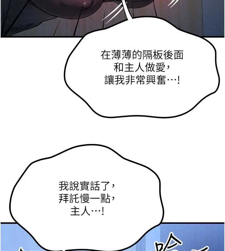 第94話