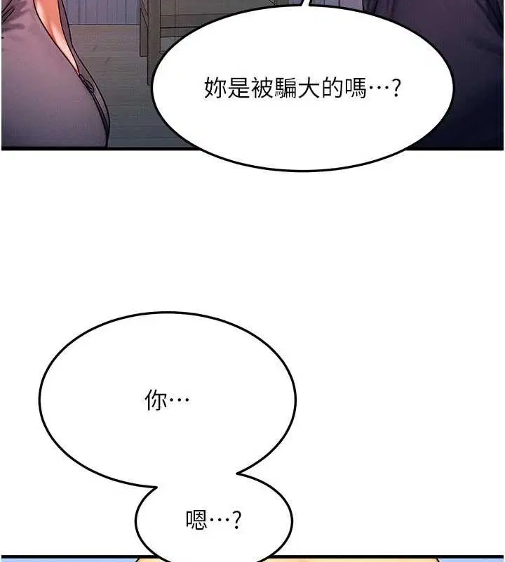 第94話