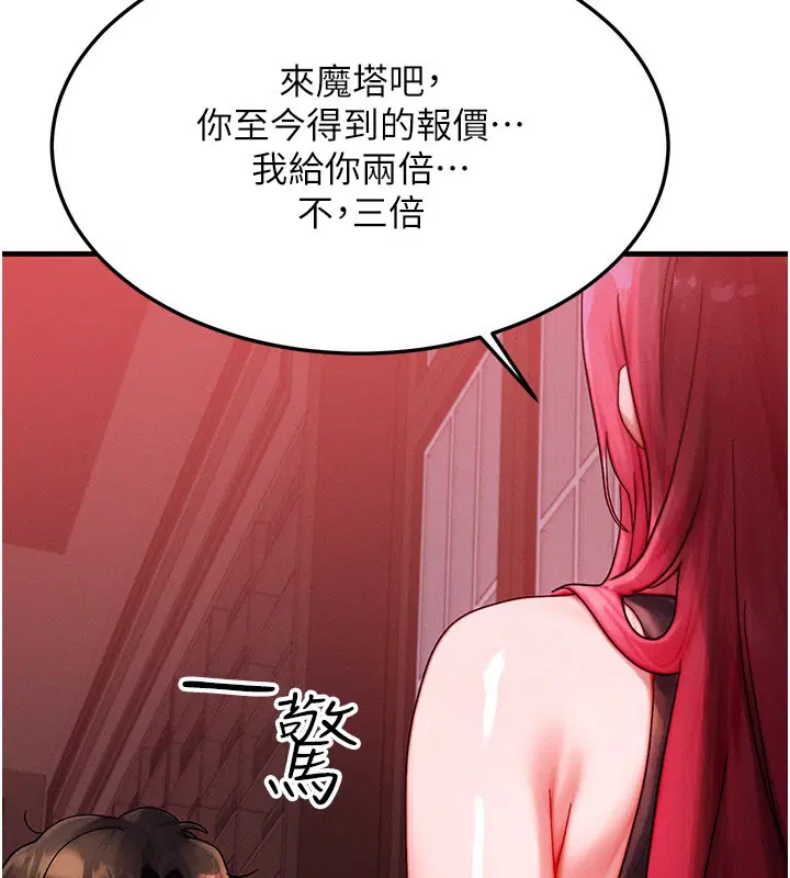 第96話