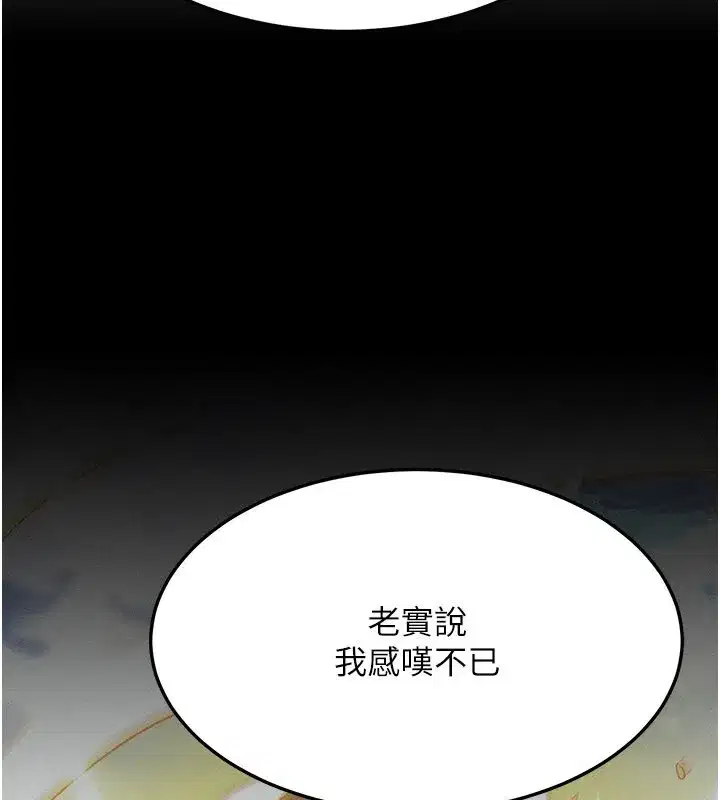 第97話