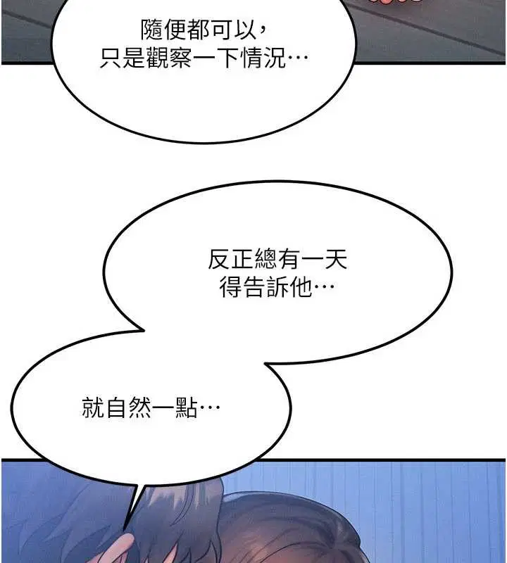 第101話