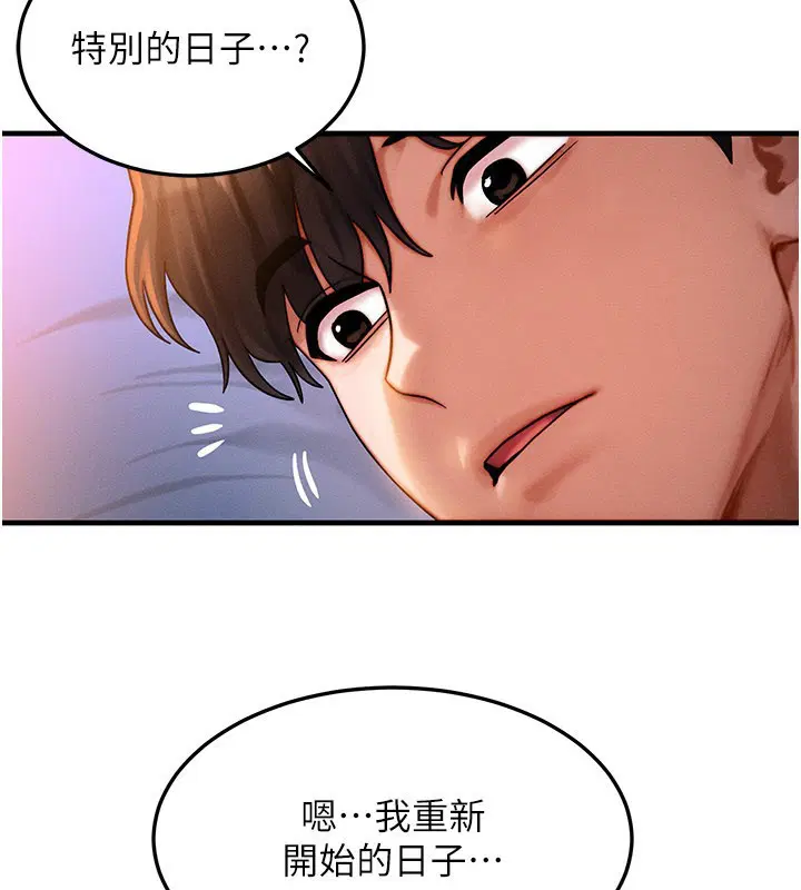 第104話