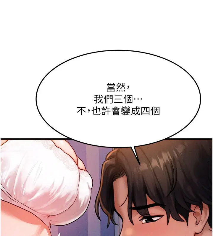 第105話