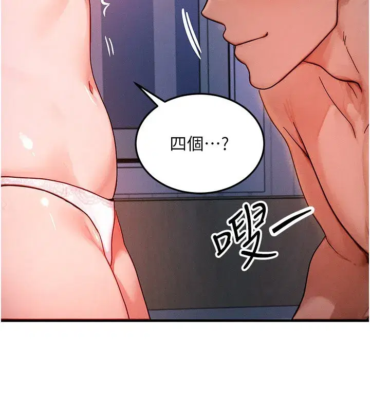 第105話