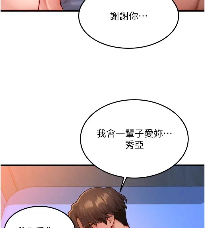 第105話