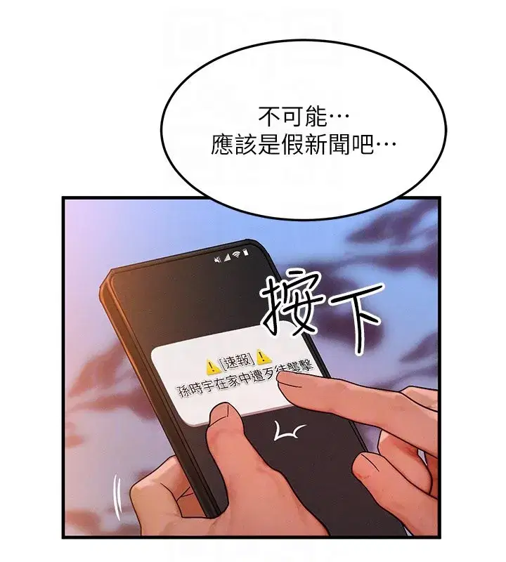 第105話