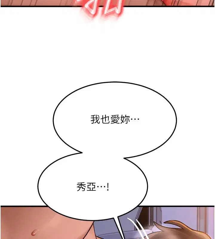 第105話
